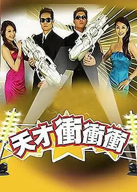 探花视频综艺极限制造封面